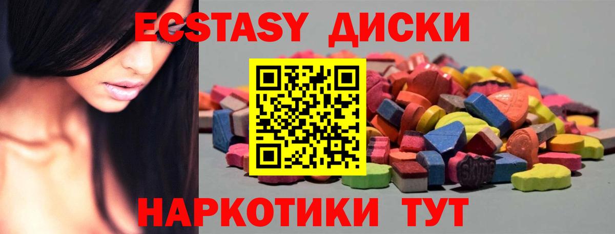 Ecstasy TESLA  ЭКСТАЗИ бентли  Людиново  Вход с VPN 