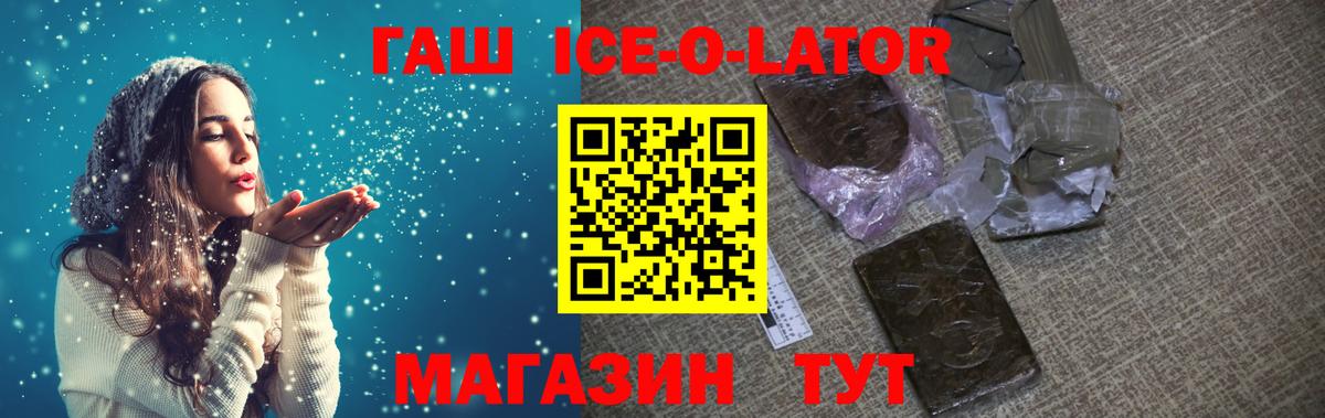 ГАШ Cannabis  Вход с VPN  Людиново  ГАШ гашик 