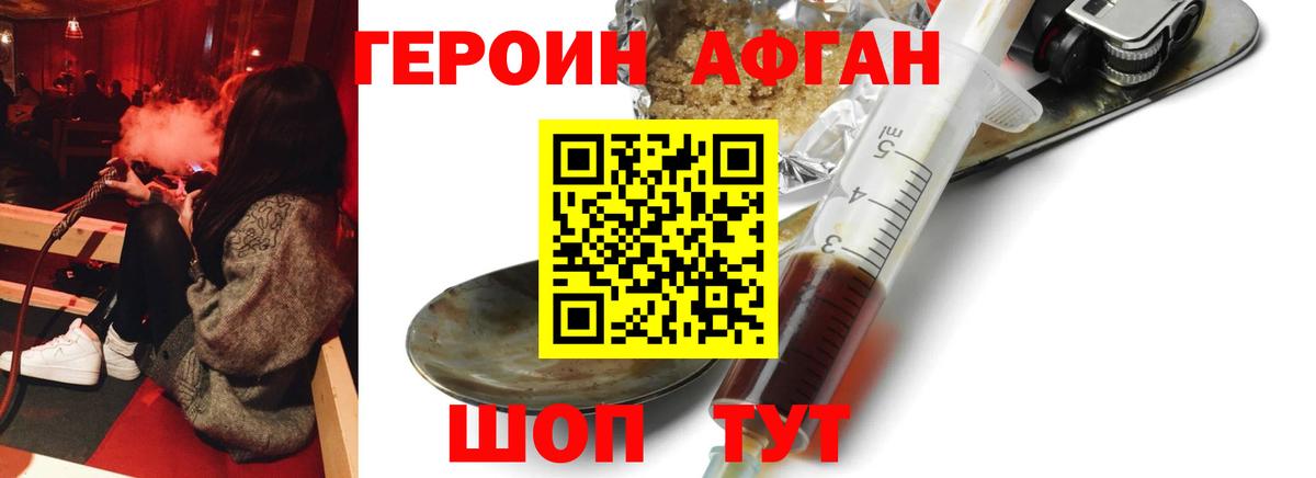 Героин гречка  Вход с VPN  Людиново 