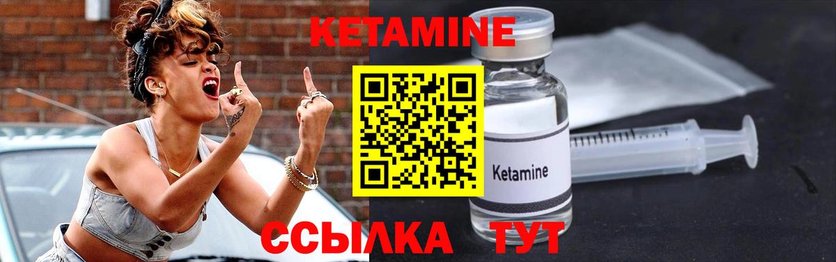 КЕТАМИН ketamine  Вход с VPN  Людиново  КЕТАМИН VHQ 
