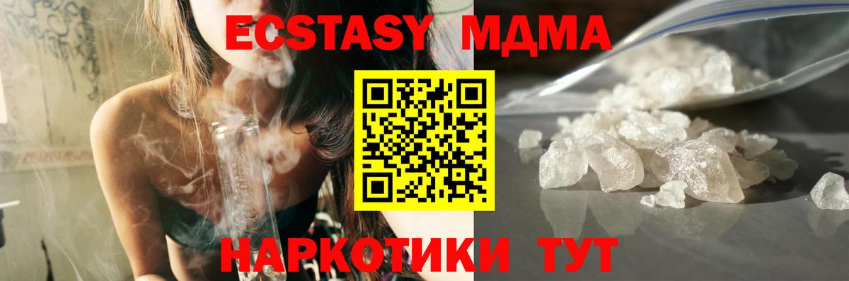 MDMA  MDMA VHQ  Вход с VPN  Людиново 
