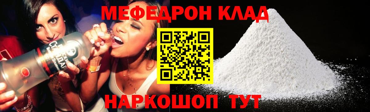 МЯУ-МЯУ  МЯУ-МЯУ mephedrone  Вход с VPN  Людиново 