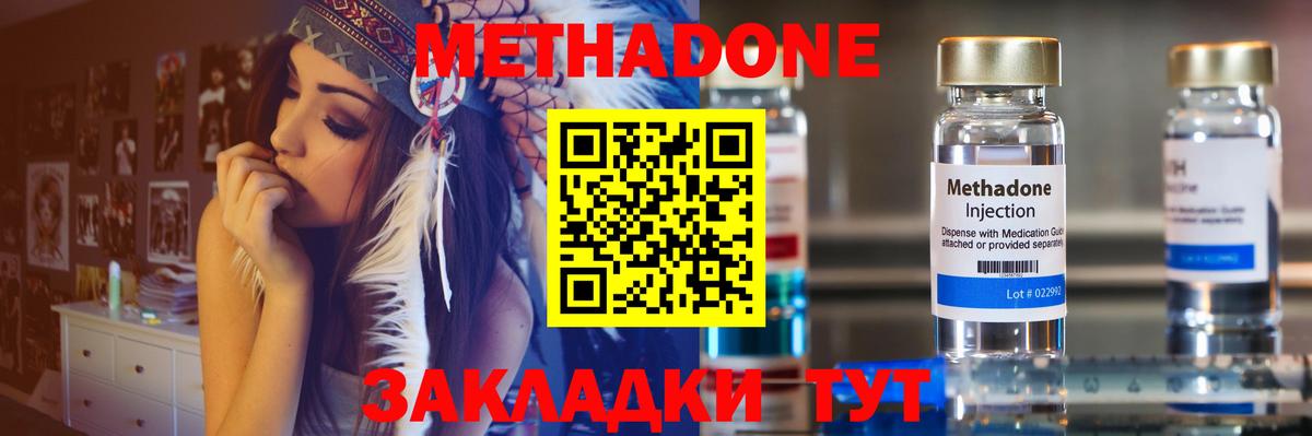 Метадон VHQ  сайты даркнета Telegram  Вход с VPN  Людиново  МЕТАДОН VHQ 