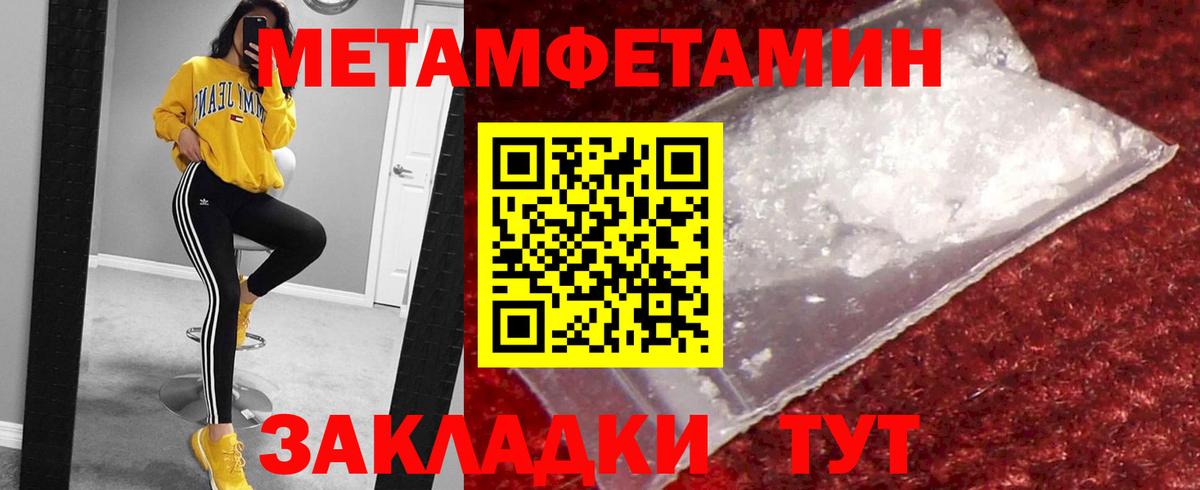 Метамфетамин Methamphetamine  Вход с VPN  Людиново  Метамфетамин Methamphetamine 