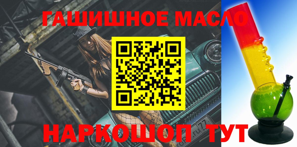 Дистиллят ТГК концентрат  Вход с VPN  Людиново  ТГК Wax 